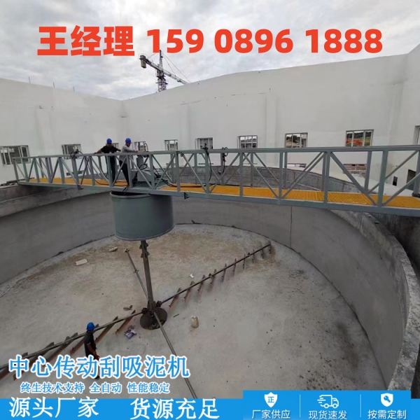 阳江中心传动刮泥机
