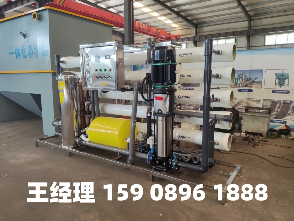 阳江RO反渗透